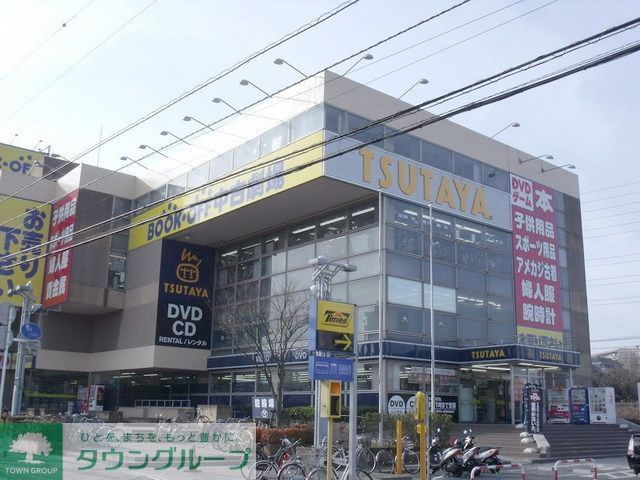 その他　ツタヤ（その他）まで650m