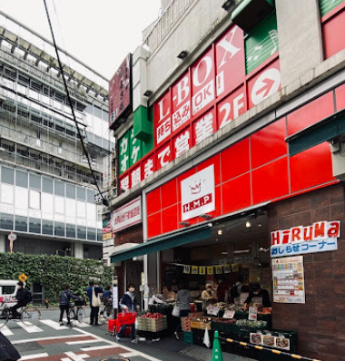 スーパー　ヒルママーケットプレイス 大岡山店（スーパー）まで948m