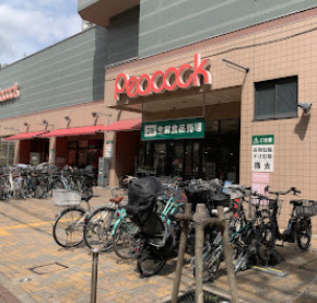 スーパー　ピーコックストア石川台店（スーパー）まで955m