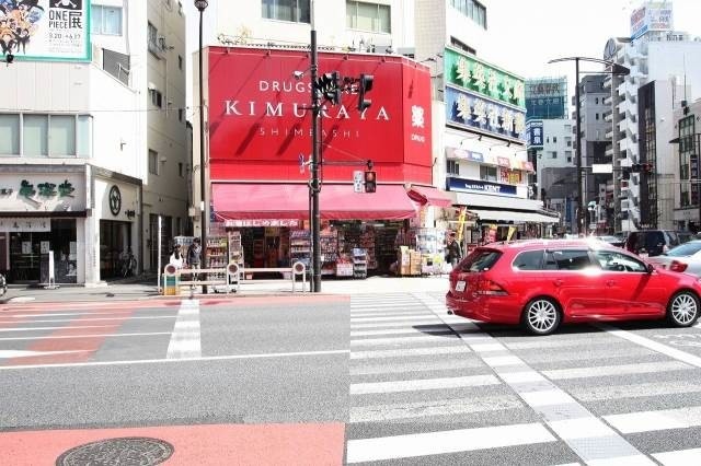 ドラックストア　スーパードラッグキムラヤ神保町店（ドラッグストア）まで390m