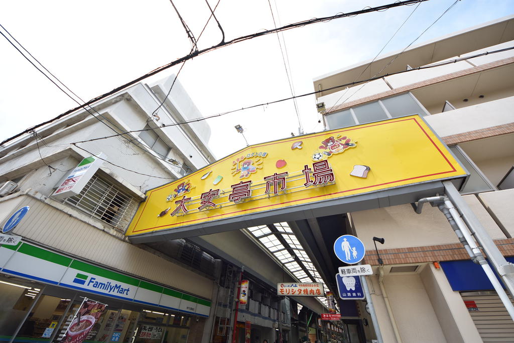 スーパー　業務スーパー大安亭店（スーパー）まで427m
