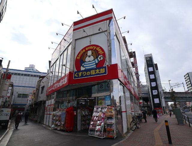 ドラックストア　くすりの福太郎船橋南口店（ドラッグストア）まで617m