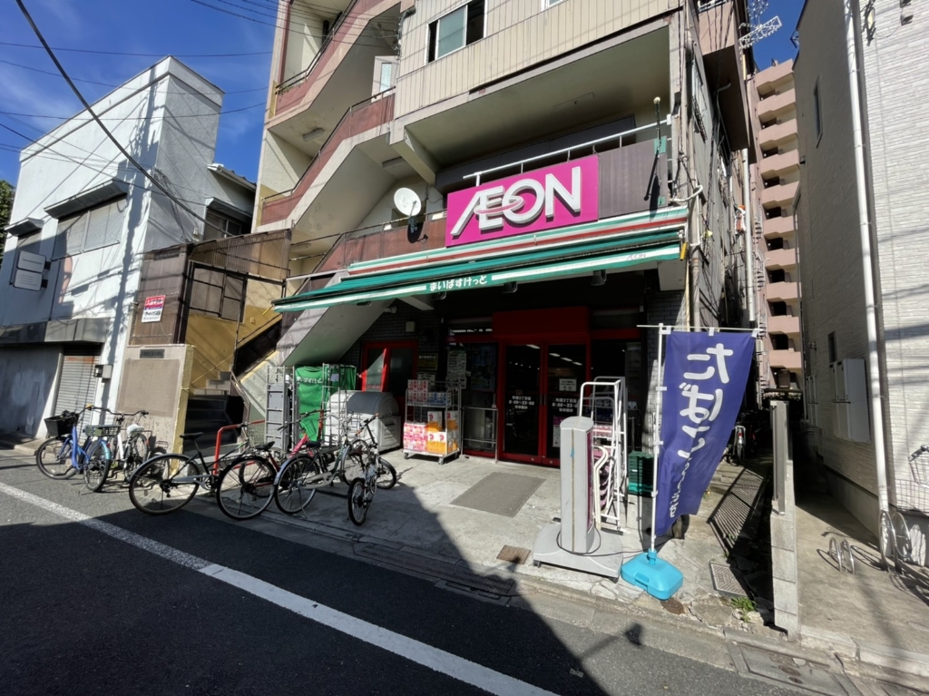 スーパー　まいばすけっと 町屋3丁目店（スーパー）まで285m