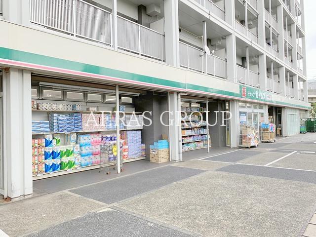 ドラックストア　ヘルシードラッグポッポちゃん五反野店（ドラッグストア）まで555m