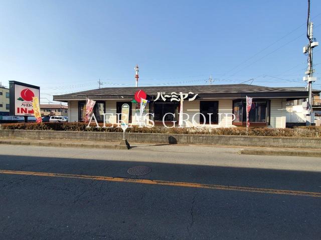 飲食店　バーミヤン 与野本町店（飲食店）まで709m