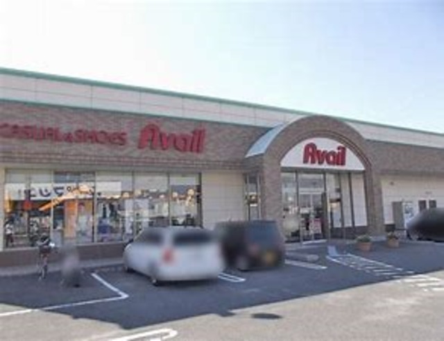 ショッピングセンター　アベイル新庄店（ショッピングセンター）まで735m