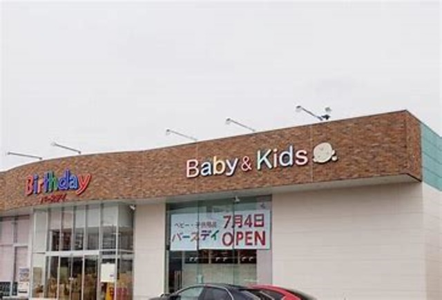 ショッピングセンター　ベビー・子供用品バースデイ新庄店（ショッピングセンター）まで774m
