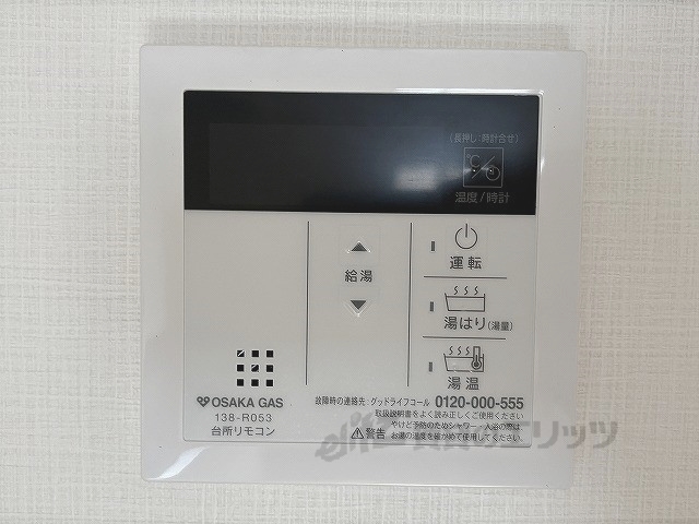 その他設備　給湯器リモコン