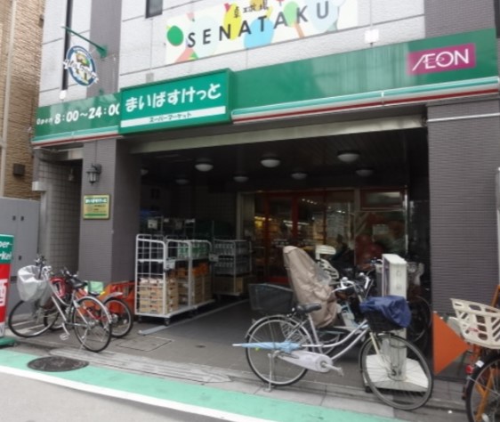 スーパー　まいばすけっと 王子駅北口店（スーパー）まで288m