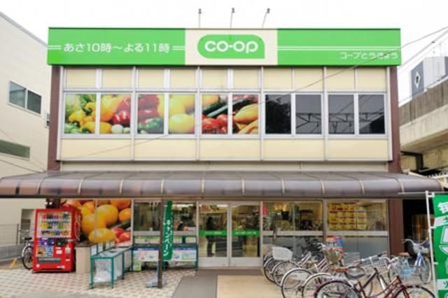 スーパー　ミニコープ荻窪店（スーパー）まで655m