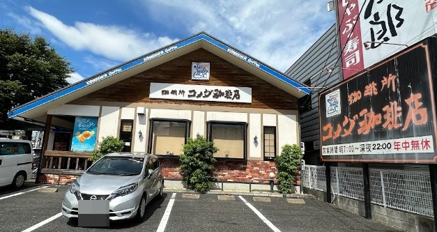 飲食店　コメダ珈琲店鳥居通店（飲食店）まで987m