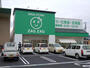 ドラックストア　ザグザグ春日店（ドラッグストア）まで475m