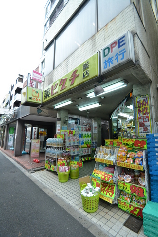 ドラックストア　薬ヒグチ中野坂上店（ドラッグストア）まで300m