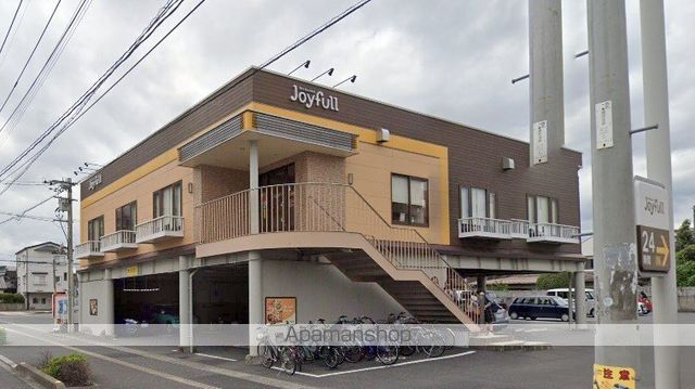 飲食店　ジョイフル大分田室町店（飲食店）まで624m