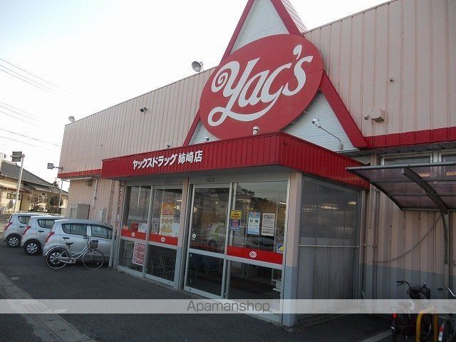 ドラックストア　ヤックスドラッグ姉崎店（ドラッグストア）まで1100m