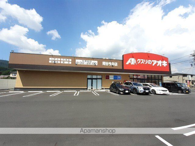 ドラックストア　クスリのアオキ　岡谷今井店（ドラッグストア）まで430m