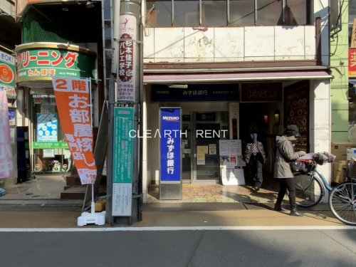 銀行　みずほ銀行 中村橋駅前出張所（銀行）まで1108m