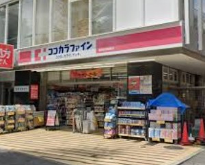 ドラックストア　ココカラファイン東高円寺駅前店（ドラッグストア）まで246m