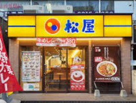 飲食店　松屋東高円寺店（飲食店）まで161m