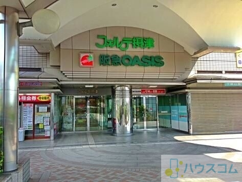 スーパー　阪急オアシス千里丘店（スーパー）まで986m