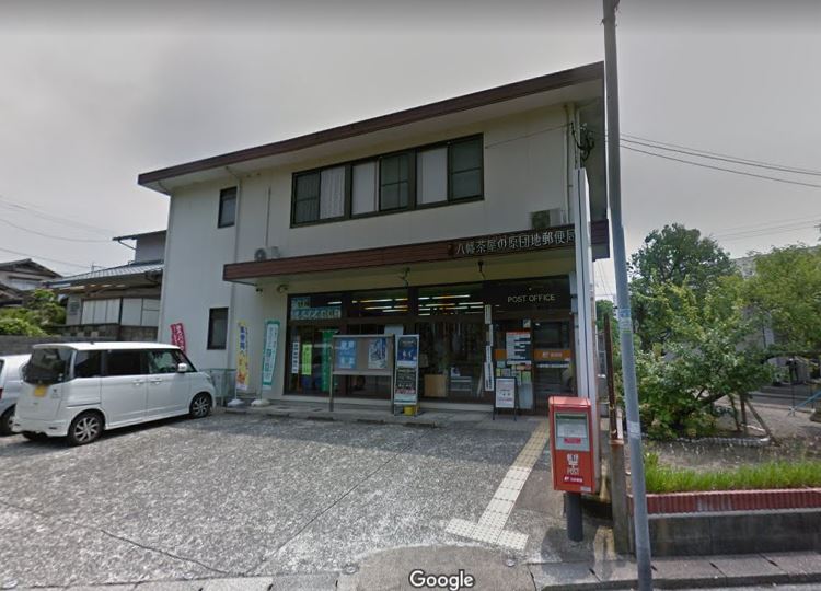 郵便局　八幡茶屋の原団地郵便局（郵便局）まで410m