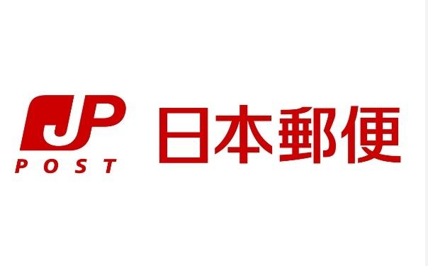 郵便局　郵便局（郵便局）まで200m