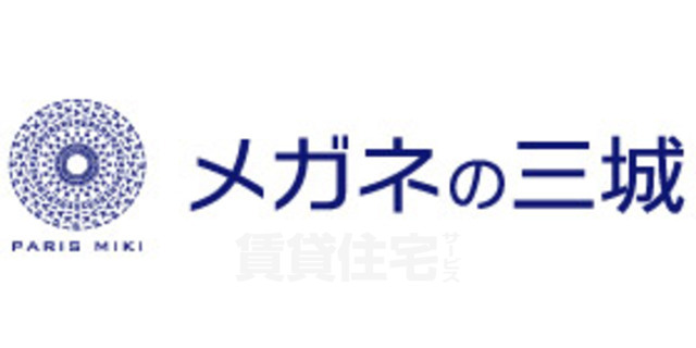 その他　メガネの三城　阪急茨木店（その他）まで867m