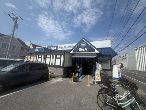 スーパー　ビッグ・エー市川伊勢宿店（スーパー）まで452m