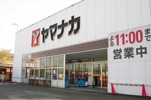 スーパー　ヤマナカ高横須賀店（スーパー）まで852m