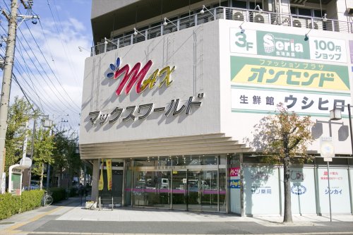 ショッピングセンター　（株）マックスワールド 横須賀店（ショッピングセンター）まで861m