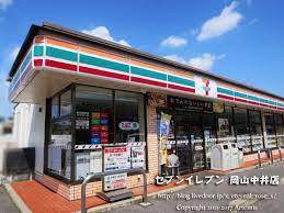 コンビニ　セブンイレブン岡山中井店（コンビニ）まで348m