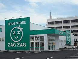 ドラックストア　ザグザグ雄町店（ドラッグストア）まで1010m