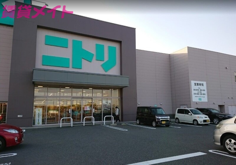 ホームセンター　ニトリ桑名店（ホームセンター）まで1260m