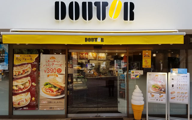 飲食店　ドトールコーヒーショップ 旗の台中原街道店（飲食店）まで551m