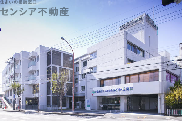 病院　社会医療法人祐生会城北みどりヶ丘病院（病院）まで478m