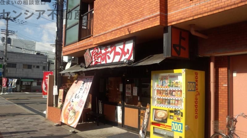 飲食店　よってこや城北工大前店（飲食店）まで287m