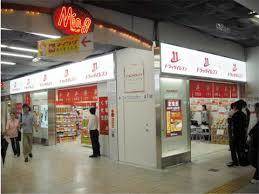 ドラックストア　ドラッグイレブン 博多駅筑紫口店（ドラッグストア）まで341m