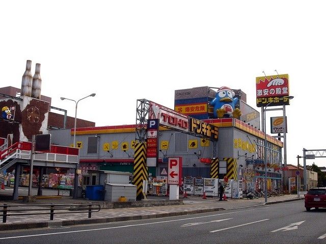 ホームセンター　ドンキホーテ（ホームセンター）まで1100m