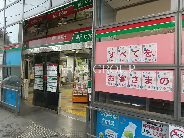 郵便局　田園調布郵便局（郵便局）まで581m