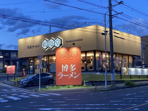 飲食店　鶴亀堂緑神の倉店（飲食店）まで757m