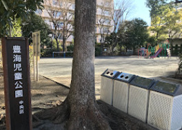 公園　中央区立豊海児童公園（公園）まで133m