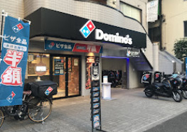 飲食店　ドミノ・ピザ勝どき店（飲食店）まで625m
