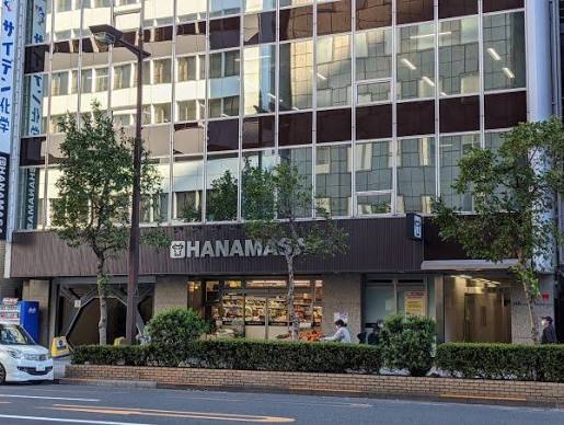 スーパー　肉のハナマサ新日本橋店（スーパー）まで240m