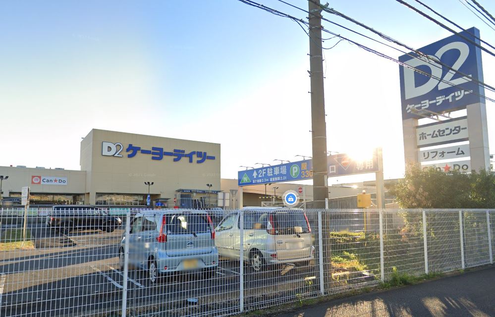ホームセンター　ケーヨーデイツー海老名店（ホームセンター）まで691m