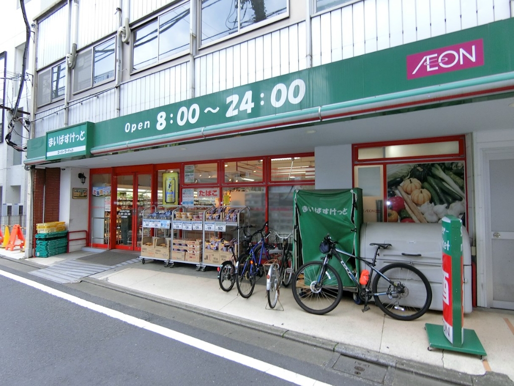 スーパー　まいばすけっと 上北沢4丁目店（スーパー）まで335m