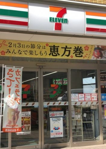 コンビニ　セブンイレブン 大阪恵美須西1丁目店（コンビニ）まで100m