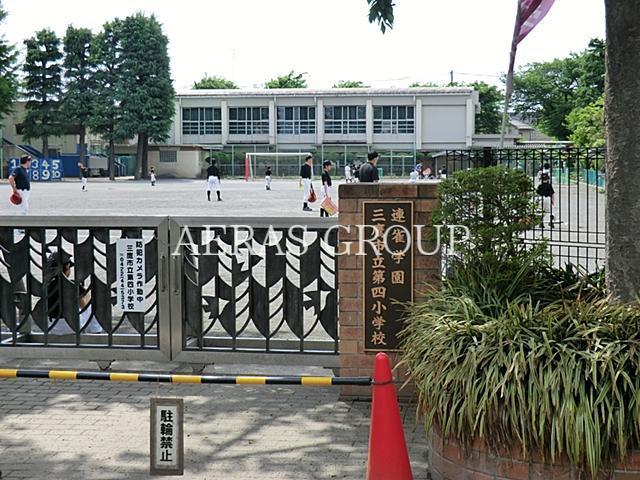 小学校　三鷹市立第四小学校（小学校）まで648m