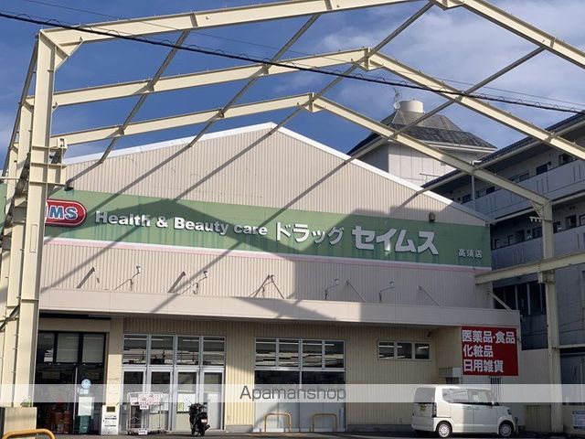 ドラックストア　よどやドラッグ高須店（ドラッグストア）まで323m