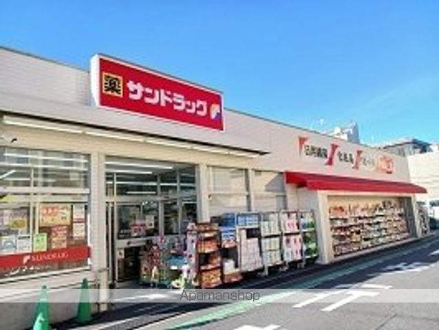 ドラックストア　サンドラッグ（ドラッグストア）まで94m