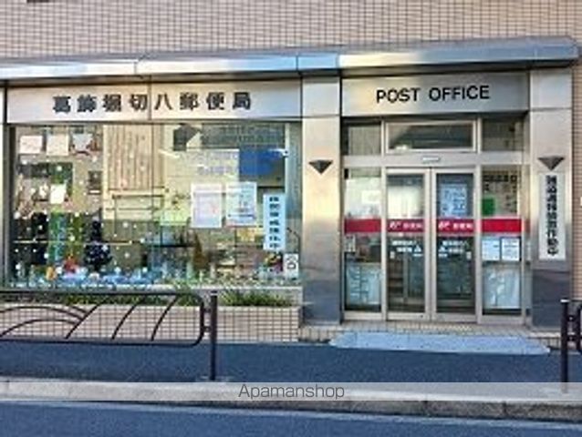 郵便局　葛飾堀切八郵便局（郵便局）まで350m
